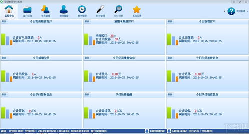 聯(lián)課教育培訓管理軟件v3.7 賦能教育機構(gòu)，引領(lǐng)智能化管理新篇章