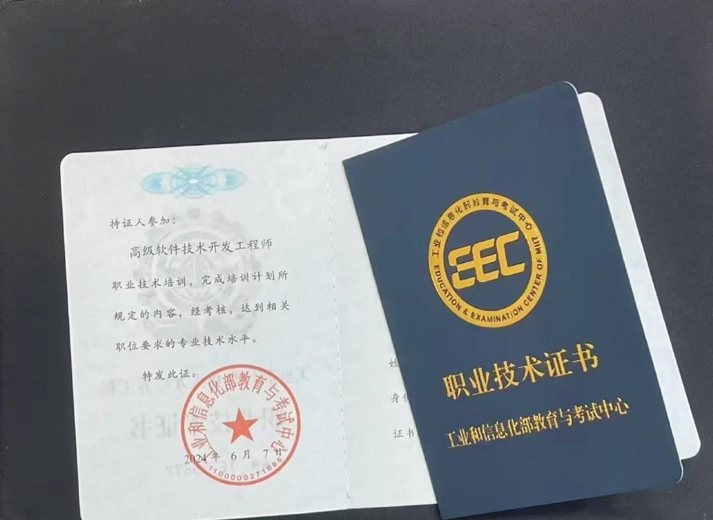如何高效考取軟件技術開發工程師證書 策略與實用性建議