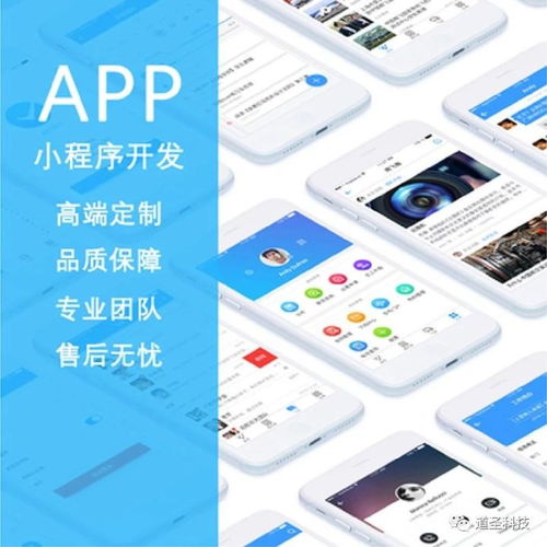 開發一款社交App軟件要多少錢？深度解析成本構成與關鍵因素